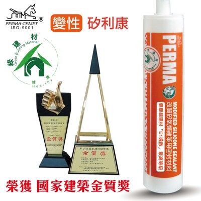 【伯馬魔矽】變性矽利康 矽力康 silicone 填縫劑 綠建材 380g