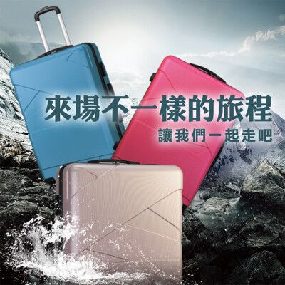 【SINDIP】一起去旅行II 繃帶造型 ABS 24吋行李箱( 磨砂耐刮外殼)
