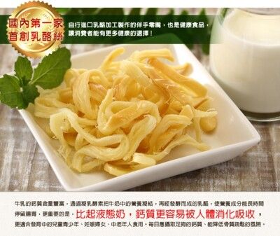 【美味田】牛乳鮮絲/乳酪燒原味/辣味/特濃乳酪絲80g