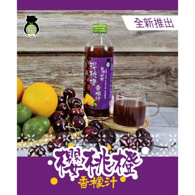 【台灣好田】香檬綜合果汁系列300ml