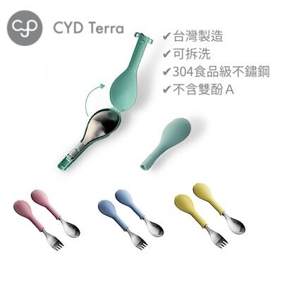 CYD FLIPGO 翻滾環保餐具叉匙2件組 餐具收納 環保餐具 彌月禮 生日禮 週歲禮 可拆洗