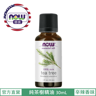 【NOW 娜奧】Now Foods 純茶樹精油 30ml ~7625~現貨