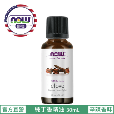 【NOW 娜奧】Now Foods 純丁香精油 30ml ~7540~現貨