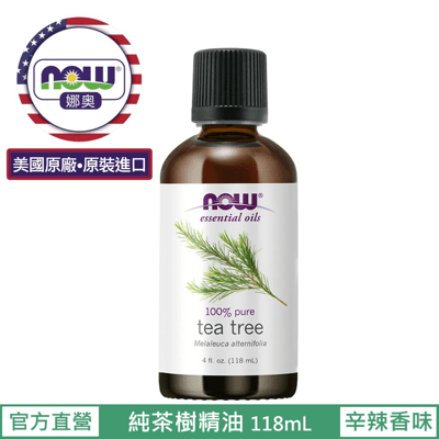 【NOW娜奧】Now Foods 純茶樹精油 118ml ~7626~現貨