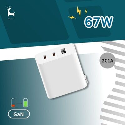 67W小米GaN充電器 2C1A 氮化鎵快充頭 小米2C1A充電器 三孔快速充電器 Type-C