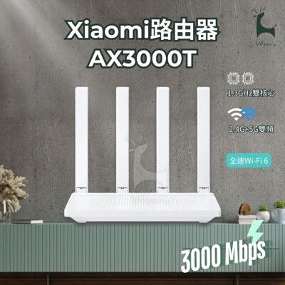 Xiaomi 路由器 AX3000T  小米WiFi6路由器 智能雙頻路由器 3000Mbps