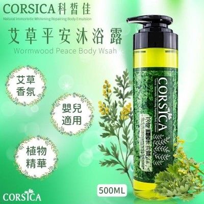 CORSICA 科皙佳艾草平安沐浴露 500 ml