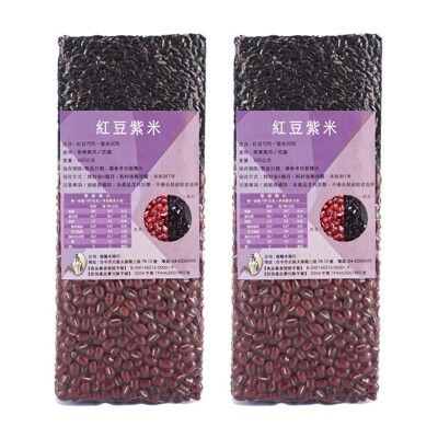 【夜陽米商行】紅豆紫米600公克 紅豆香氣濃郁 紫米含豐富花青素 紅豆甜湯 紫米飯糰