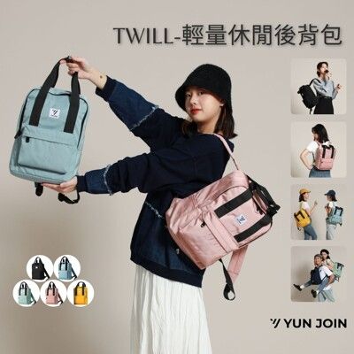 【YUN JOIN】【抗皺斜紋尼龍】TWILL-輕量休閒後背包 旅行背包 寵物包 小背包