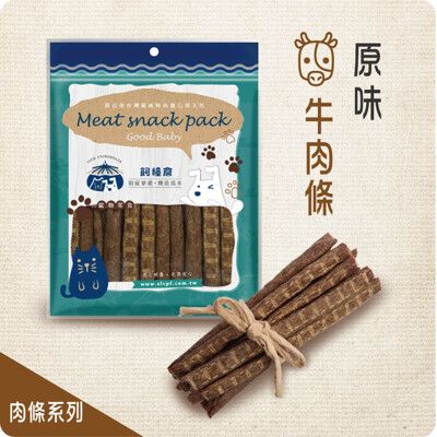 【飼糧倉】寵物零食-原味牛肉條100g