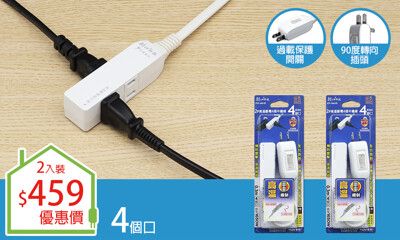 【朝日科技】PTP-164-03 2P高溫斷電4插中繼線15A0.3米(插頭附過載) (2入組)