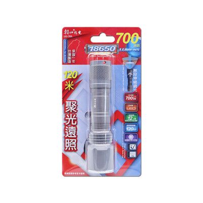 【朝日光電】 LED-TP01 無段伸縮LED手電筒(700流明)