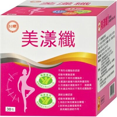 【台糖生技】美漾纖 (30包/盒)含有南瓜及苦瓜萃取物