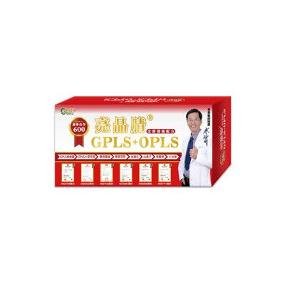 【生寶國際生技】全新升級 GPLS + OPLS 亮晶腈 產學合作600 (60粒/盒)