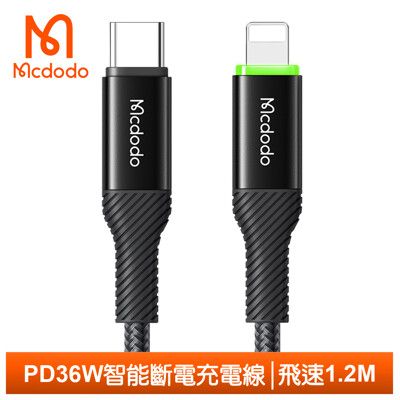 Mcdodo 麥多多  Lightning/Type-C/iPhone/PD智能斷電充電傳輸線 飛速