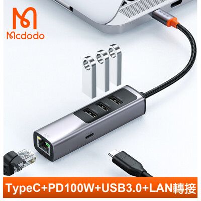 Mcdodo 麥多多 Type-C轉PD100W+USB3.0+LAN轉接頭轉接器轉接線HUB 隨享