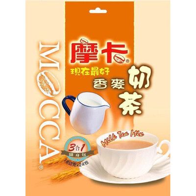【摩卡咖啡 MOCCA】 香麥奶茶(18公克/24包/袋)