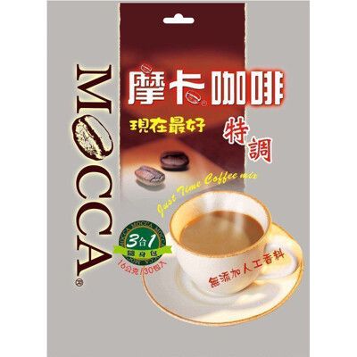 【摩卡咖啡 MOCCA】 特調咖啡(16公克/30包/袋)