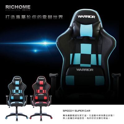 【RICHOME】S1人體工學電競賽車椅/電競椅/電腦椅/辦公椅/工作椅/旋轉椅 (2色)