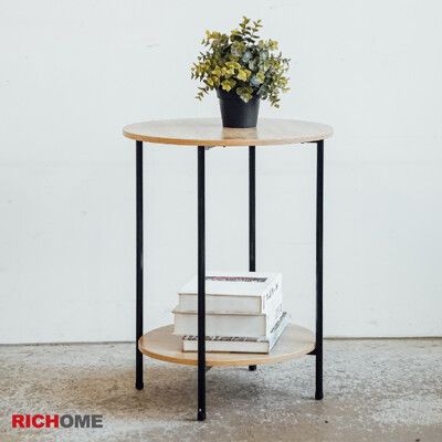 【RICHOME】克羅雙層圓邊桌