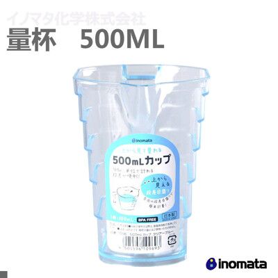 日本 原裝 inomata 1096 量杯 500ml