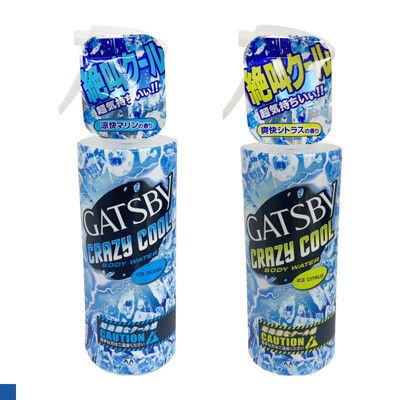 GATSBY 魔法激凍 體香噴霧 170ml 海洋 柑橘