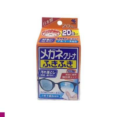 日本 小林製藥 拋棄式 眼鏡清潔 擦拭布 20入/盒