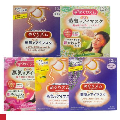 日本 KAO 拋棄式 蒸氣 眼罩 12枚/盒(完熟柚香/玫瑰花香/洋甘菊香/薰衣草香/無香)
