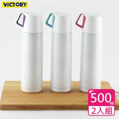 【VICTORY】新概念不鏽鋼保溫瓶-500ml #1133014