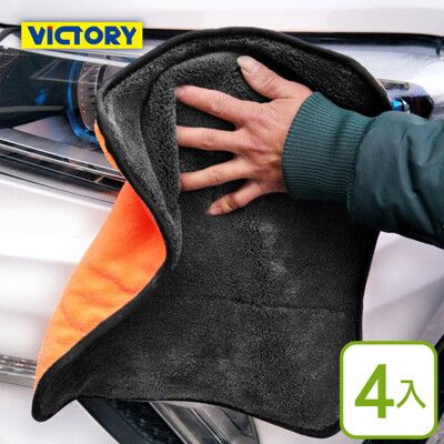 【VICTORY】雙面多功能超細珊瑚絨抹布#1032030