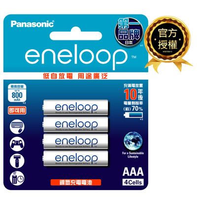 日本製【國際牌Panasonic】eneloop充電電池4號800mAh吊卡4顆裝(公司貨 鎳氫電池