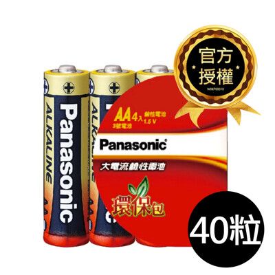 公司貨【國際牌Panasonic】鹼性電池3號/4號電池40顆裝 收縮包 盒裝(1.5V大電流電池)