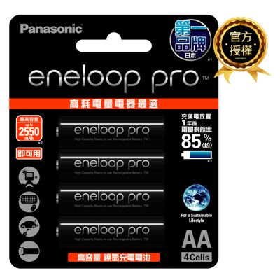 日本製【國際牌Panasonic】eneloop pro鎳氫3號AA充電電池2550mAh吊卡4入裝