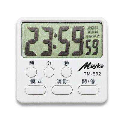 【明家Mayka】TM-E92大螢幕 大音量 電子 計時器 附時鐘 精準 清晰