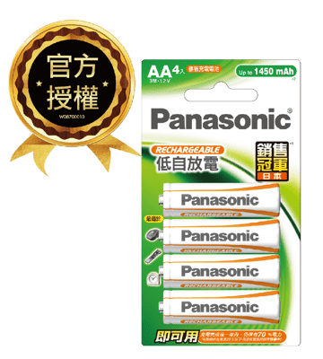 公司貨【Panasonic 國際牌】鎳氫3號/4號 充電電池 4顆裝 任選(1450/720mAh