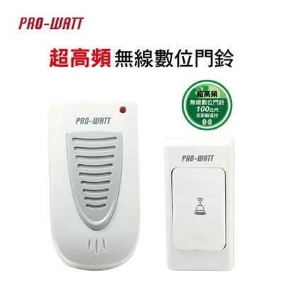 【華志PRO-WATT】 P-218 超高頻 無線門鈴(插電式 1對1 數位門鈴 警示鈴 呼叫鈴)