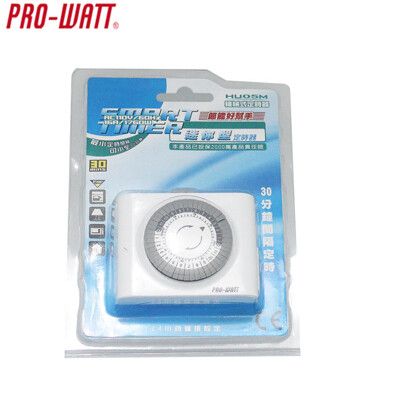 【華志PRO-WATT】HU05M 機械式 定時器(110v.迷你)