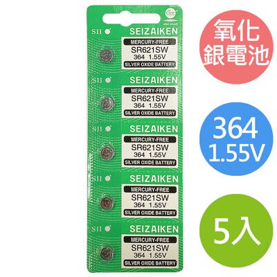 【SII】日本製SR621SW 鈕扣型 無汞 氧化銀電池 (364) 5顆/排裝