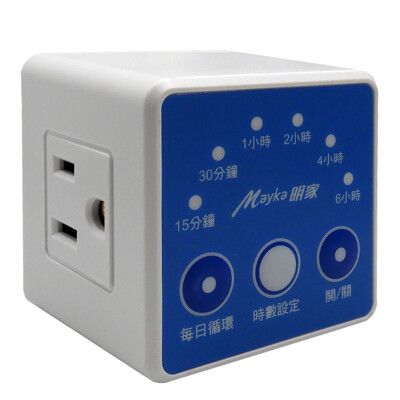 【明家Mayka】TM-E3簡易倒數3孔插 定時器(6段時數倒數110V每日循環 便利省電)