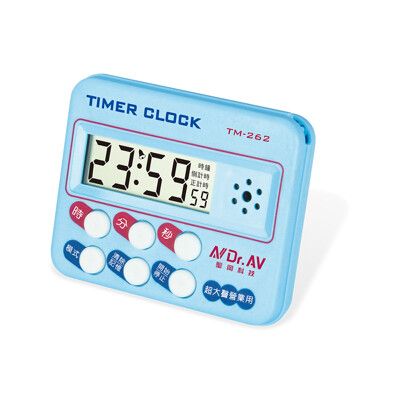 【聖岡科技Dr.AV】TM-262炫彩 數位 計時器(台製IC 營業用 超大聲 時鐘 正/倒數 中文