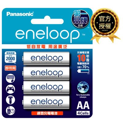【Panasonic國際牌】eneloop日本製 3號4顆2000mAh鎳氫充電電池(即可用 公司貨
