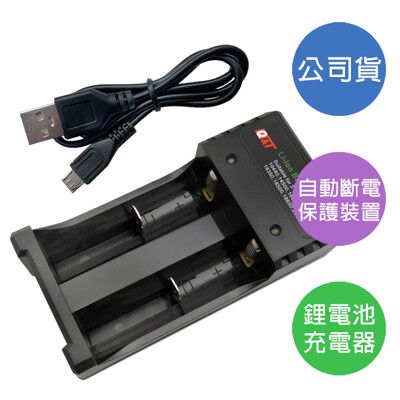 【焊馬】CY-H5808 USB 雙槽 鋰電池 充電器