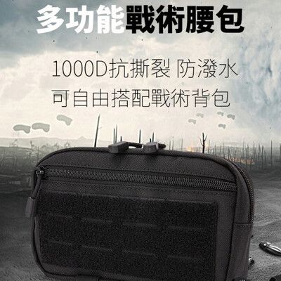 高磅1000D牛津布戶外戰術腰包 戰術包 工具包 工具腰包 萬用包 腰包 工作包