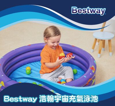 Bestway 浩翰宇宙充氣泳池 102x102x25cm