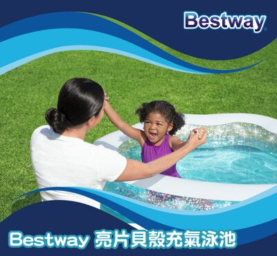 Bestway 亮片貝殼充氣泳池 150x127x43cm