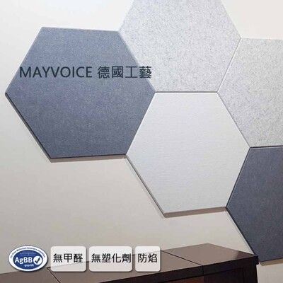 美聲板 超越傳統吸音板/吸音棉/隔音棉 德國MAYVOICE