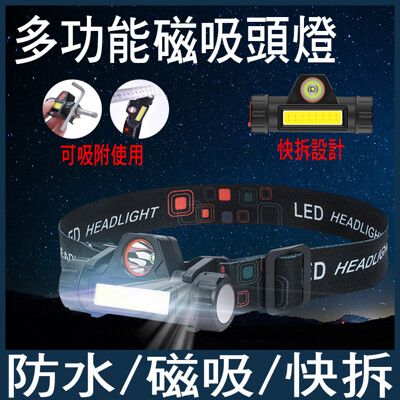 頭燈 LED 頭戴式 超強光 超遠射 手電筒 工作燈 登山 露營 釣魚