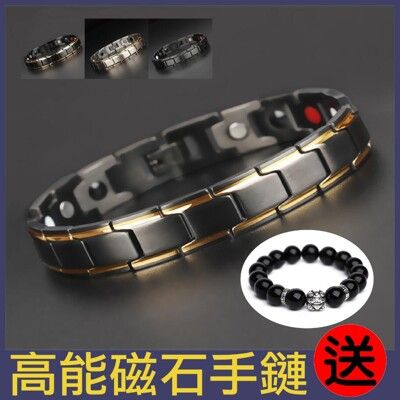 磁石手環 能量手環 手鏈 情侶手環 運動手環 運動 不鏽鋼 鈦鋼手鍊 飾品 流行手鍊