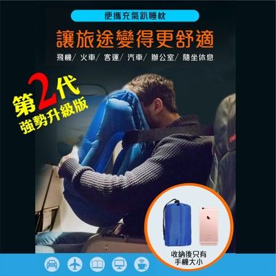 充氣枕頭 飛機枕 旅行 護頸抱枕 午睡枕 U型枕  台灣賣家  台灣出貨