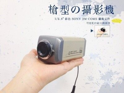 昌運監視器 數位寬動態彩色槍型攝影機 高清晰槍型SONY晶片攝影機